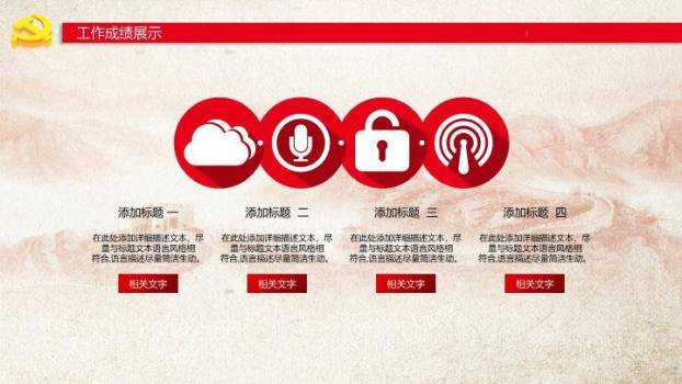 JI-000230普天同庆国庆节动态PPT模板2