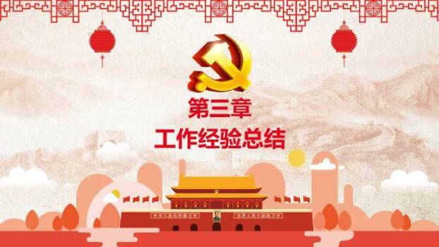 JI-000230普天同庆国庆节动态PPT模板3