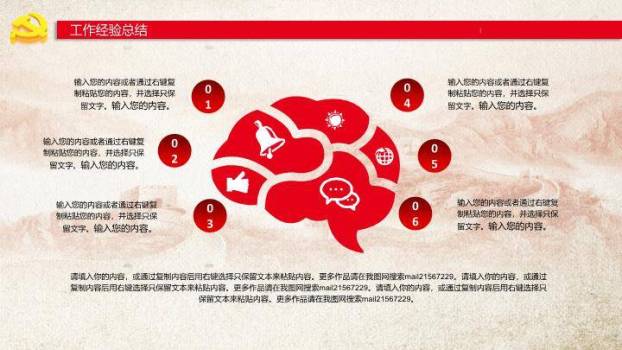 JI-000230普天同庆国庆节动态PPT模板6