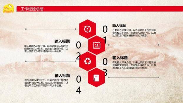 JI-000230普天同庆国庆节动态PPT模板7