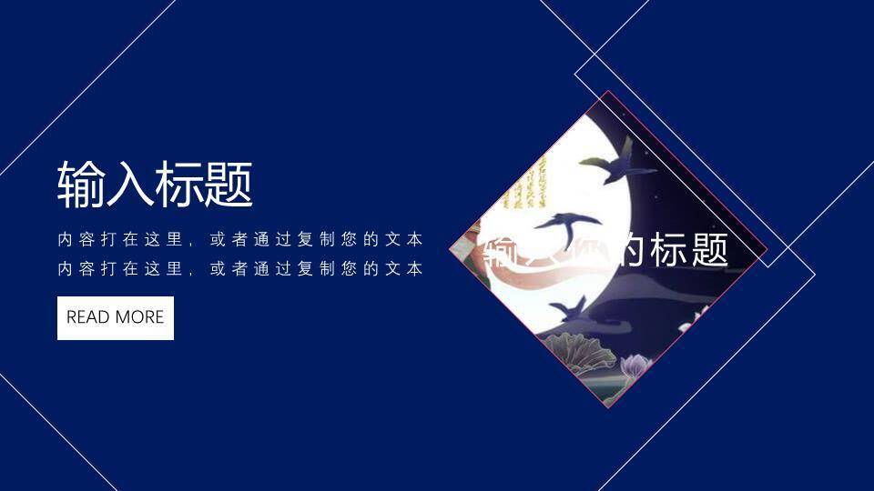 JI-000231七夕节牛郎织女相会PPT模板1