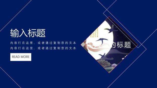 JI-000231七夕节牛郎织女相会PPT模板1