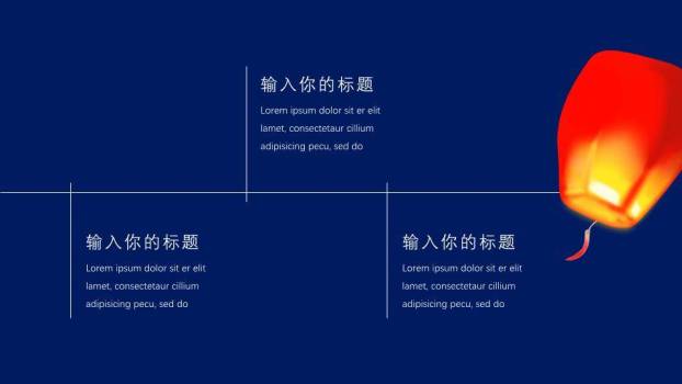 JI-000231七夕节牛郎织女相会PPT模板3