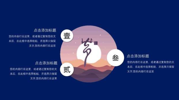 JI-000231七夕节牛郎织女相会PPT模板6