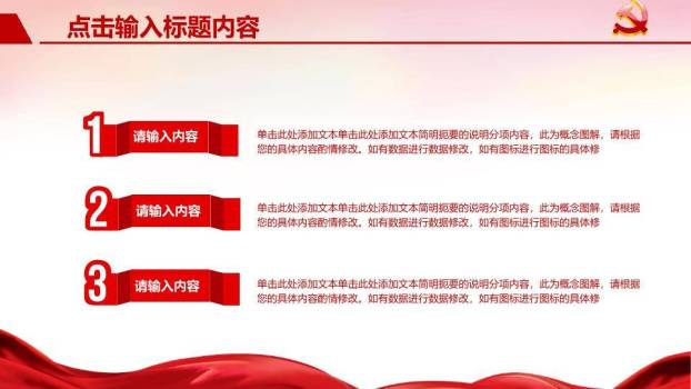 JI-000232七一建党节专题PPT模板2