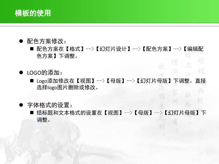 JI-000233骑着牛的牧童清明节PPT模板1