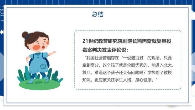 JI-000234亲子家庭教育家庭日PPT模板8