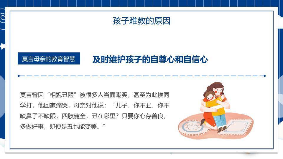 JI-000234亲子家庭教育家庭日PPT模板1