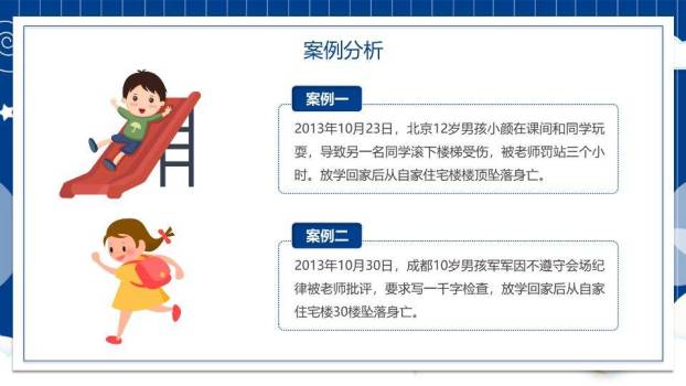 JI-000234亲子家庭教育家庭日PPT模板5