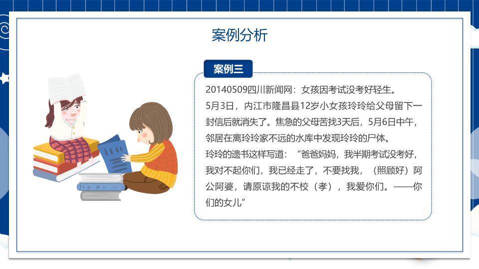 JI-000234亲子家庭教育家庭日PPT模板6