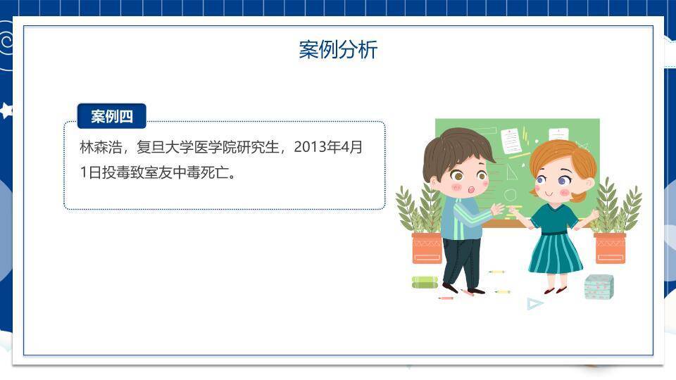 JI-000234亲子家庭教育家庭日PPT模板7