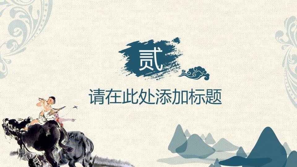 JI-000236清明节活动策划PPT模板3