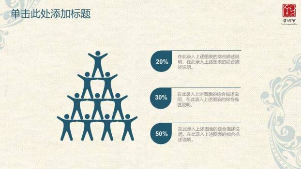 JI-000236清明节活动策划PPT模板4