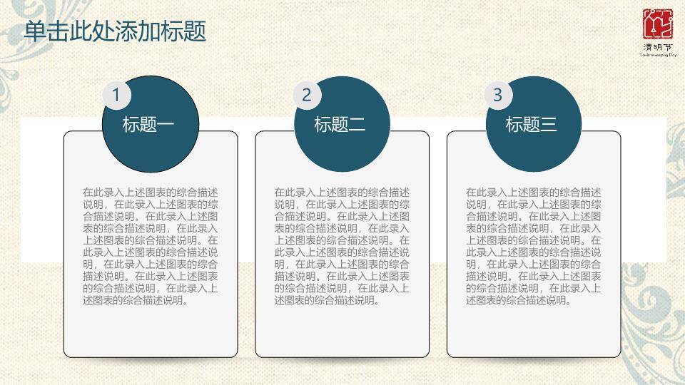 JI-000236清明节活动策划PPT模板5