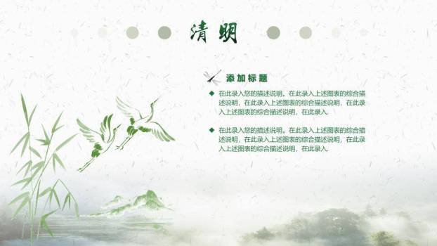 JI-000238清明节起源习俗介绍PPT模板3