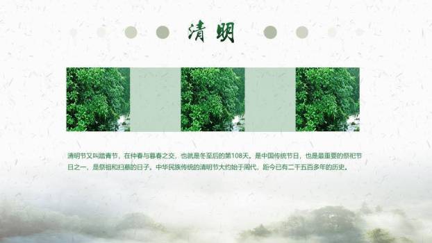 JI-000238清明节起源习俗介绍PPT模板4