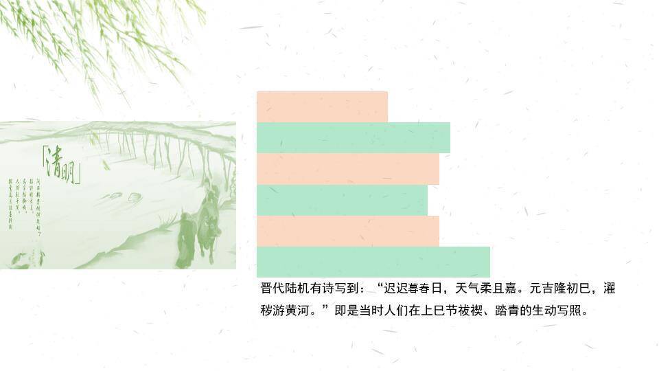 JI-000239清明节习俗介绍PPT模板7
