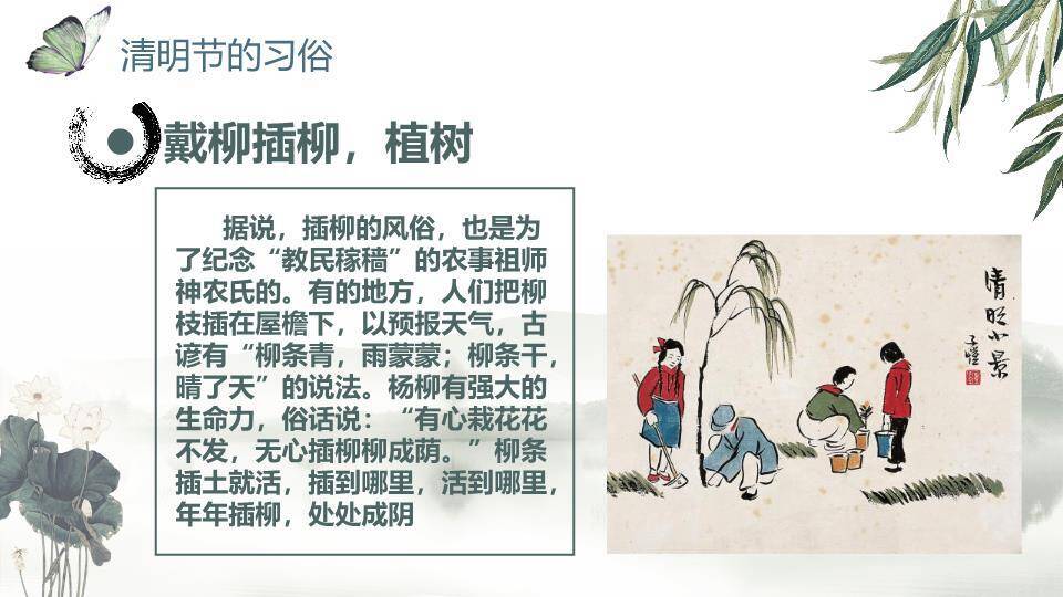 JI-000240清明节主题班会PPT课件2