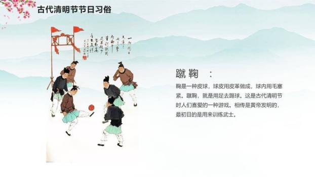 JI-000241清明节主题班会PPT模板3