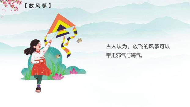 JI-000241清明节主题班会PPT模板5