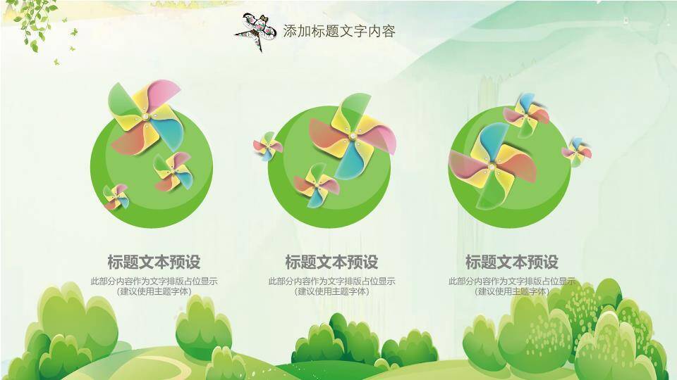 JI-000242清明时节春暖花开PPT模板8