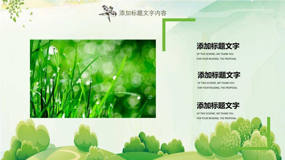 JI-000242清明时节春暖花开PPT模板7