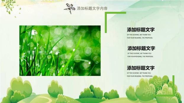 JI-000242清明时节春暖花开PPT模板7