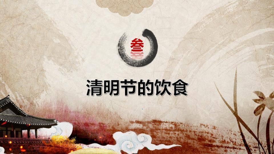 JI-000243清明思故人清明节PPT模板9