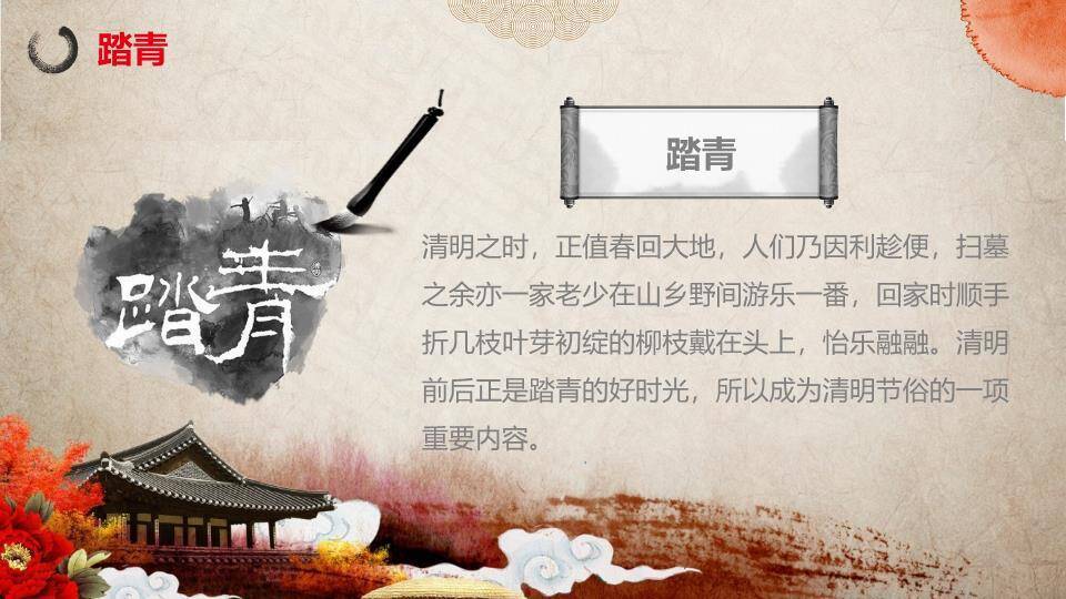 JI-000243清明思故人清明节PPT模板1