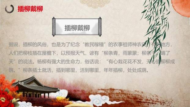 JI-000243清明思故人清明节PPT模板3