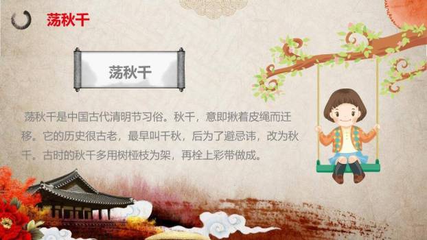 JI-000243清明思故人清明节PPT模板4