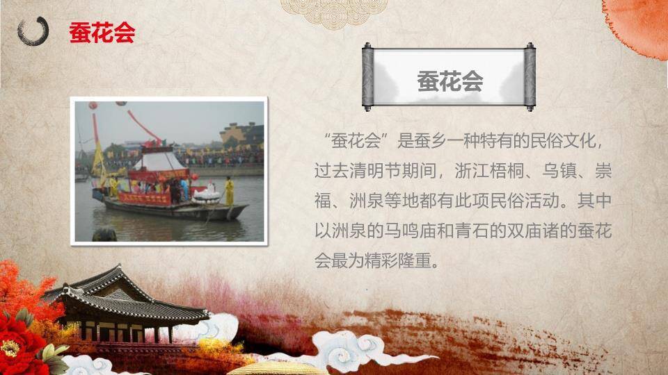 JI-000243清明思故人清明节PPT模板5