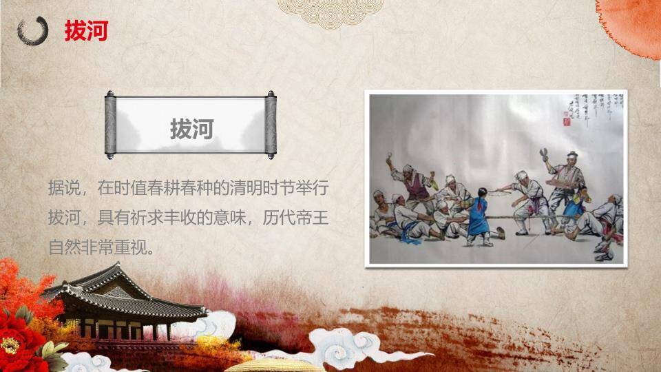 JI-000243清明思故人清明节PPT模板6