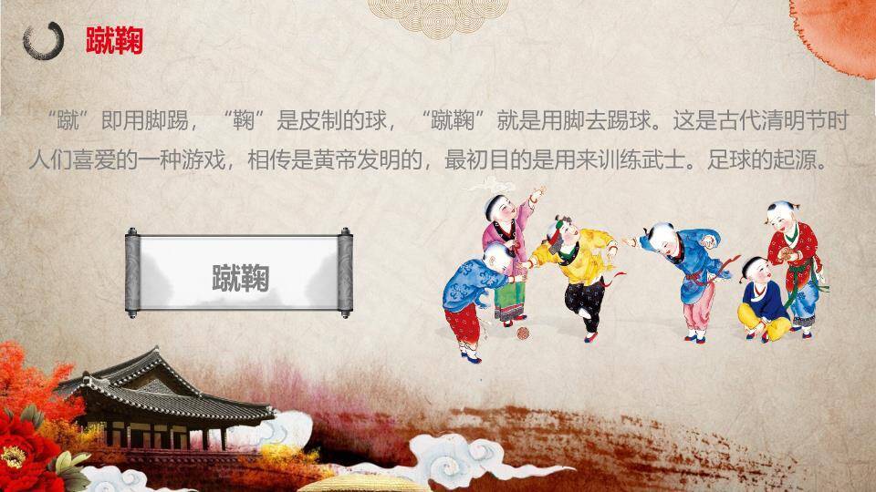 JI-000243清明思故人清明节PPT模板7