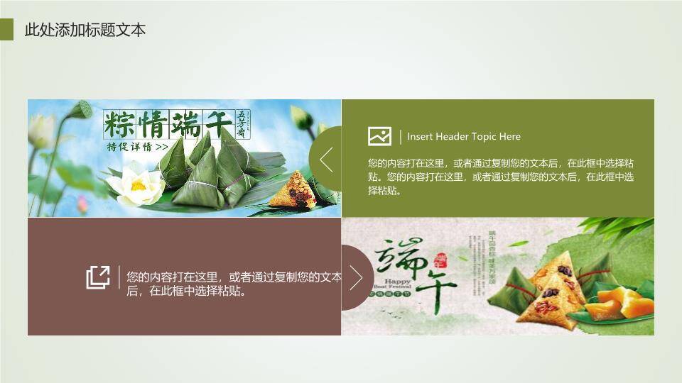 JI-000244清幽竹林竹子端午节PPT模板1