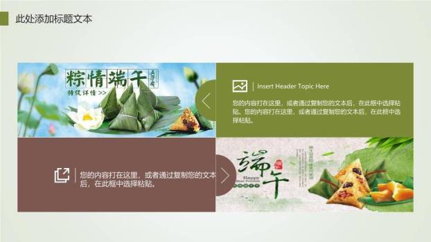 JI-000244清幽竹林竹子端午节PPT模板1