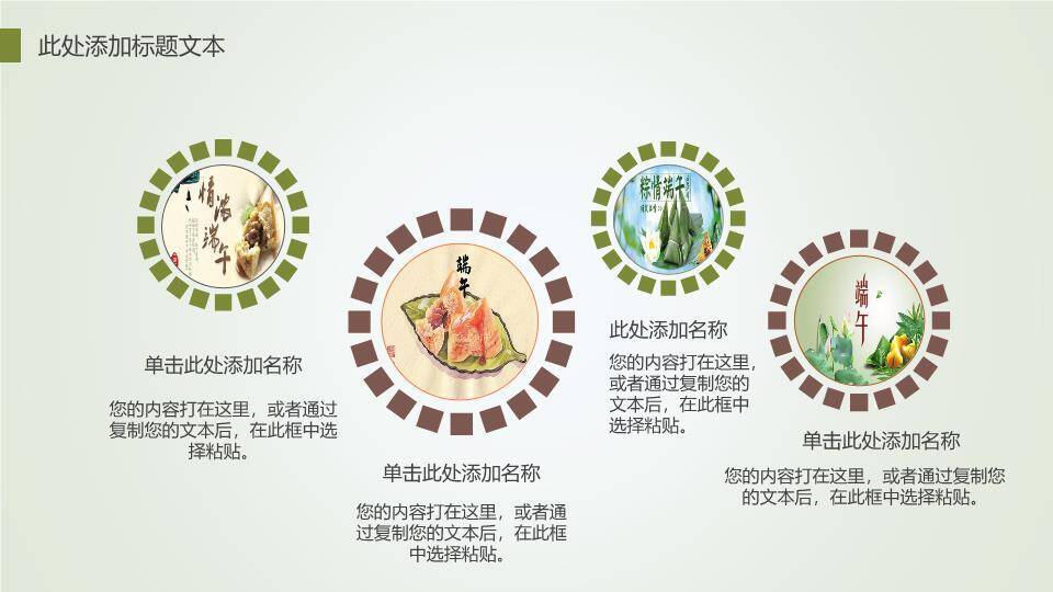 JI-000244清幽竹林竹子端午节PPT模板2