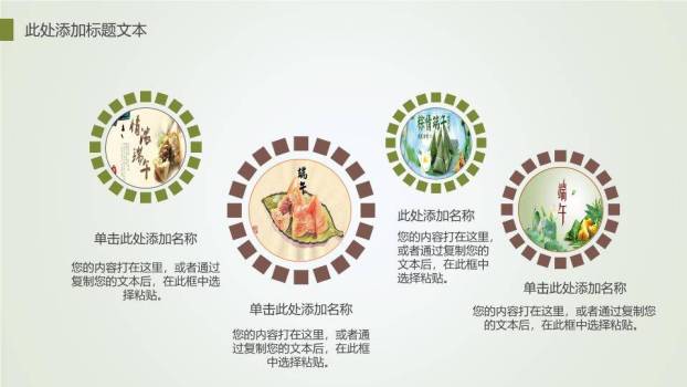 JI-000244清幽竹林竹子端午节PPT模板2