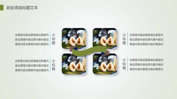 JI-000244清幽竹林竹子端午节PPT模板3