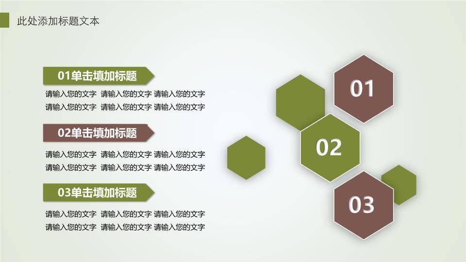 JI-000244清幽竹林竹子端午节PPT模板5