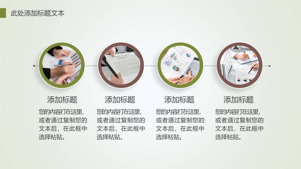 JI-000244清幽竹林竹子端午节PPT模板7