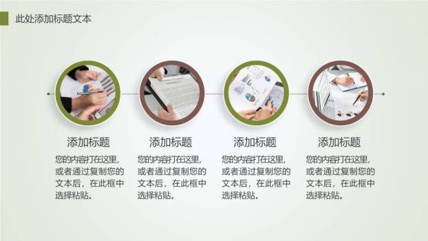 JI-000244清幽竹林竹子端午节PPT模板7