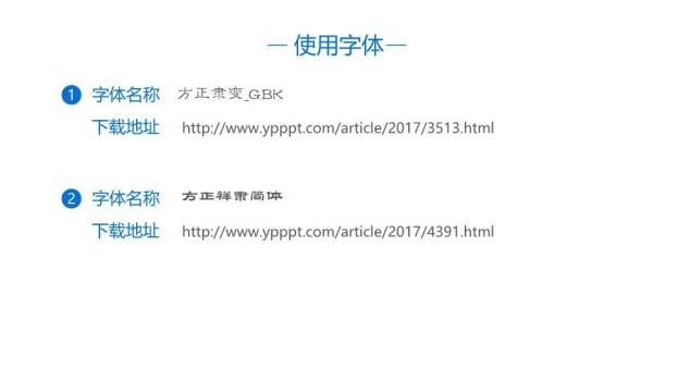 JI-000245情满中秋花好月圆PPT模板3