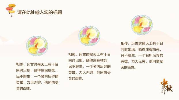 JI-000246情深意浓中秋节主题PPT模板9