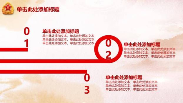 JI-000247庆祝八一建军节PPT模板2