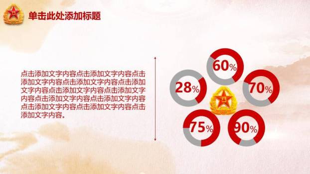 JI-000247庆祝八一建军节PPT模板3