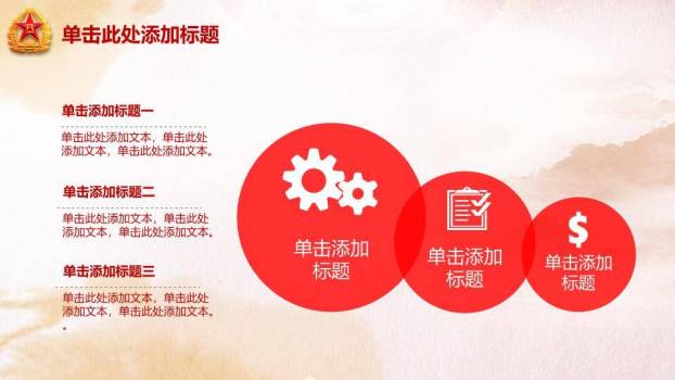 JI-000247庆祝八一建军节PPT模板4