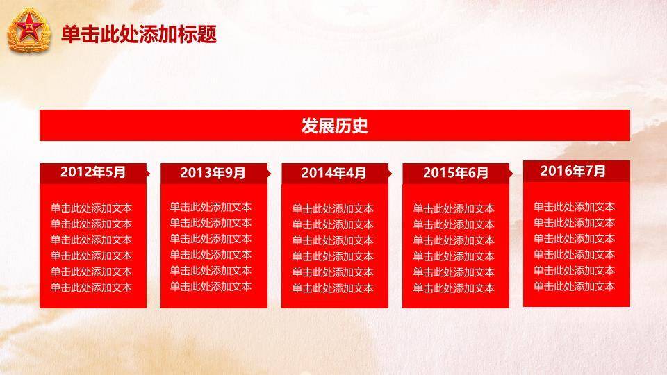 JI-000247庆祝八一建军节PPT模板7