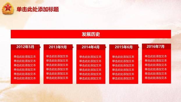 JI-000247庆祝八一建军节PPT模板7