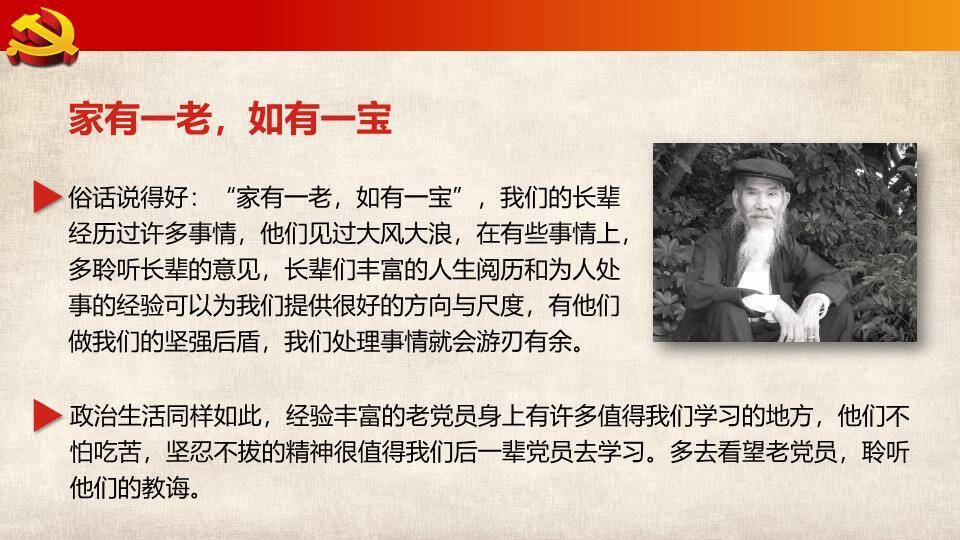 JI-000249庆祝建党节幻灯片模板8